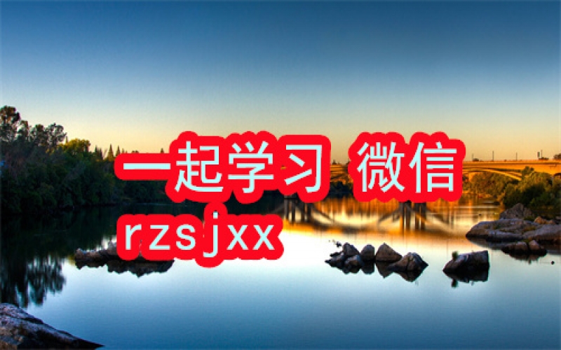 梁子辰先生正向吸引高阶成长课学习笔记
