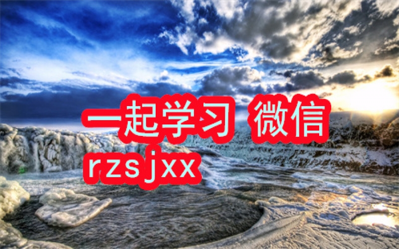 伯凡日知录学习笔记
