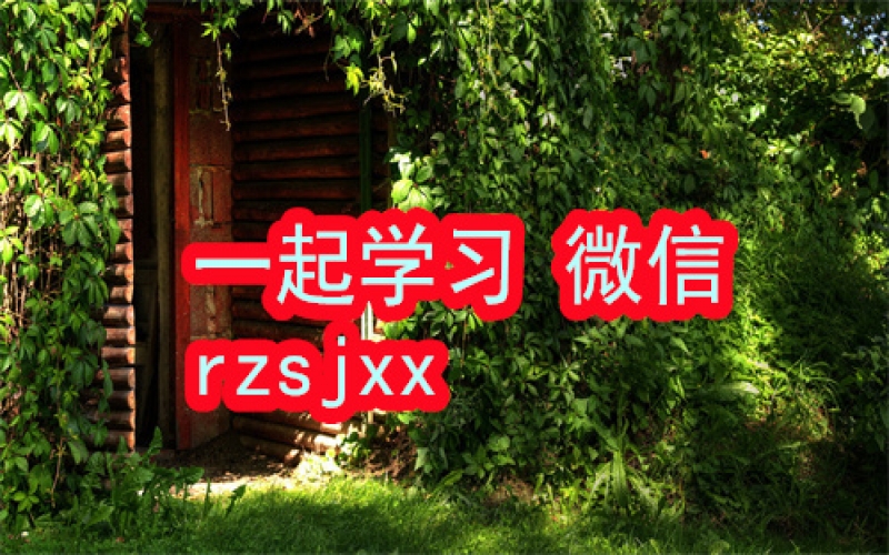 宁向东的清华管理学课学习笔记