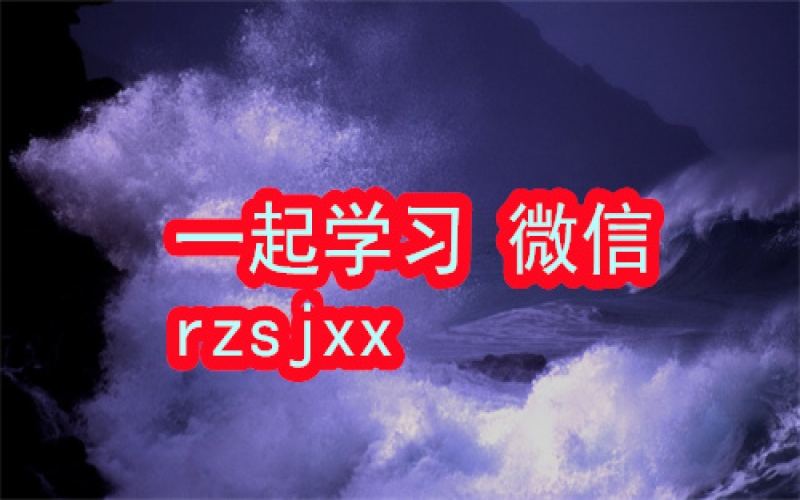 惊云的人生进阶思维课学习笔记