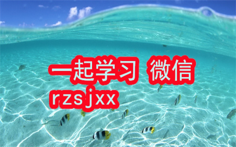 戴建业高能诗词课学习笔记
