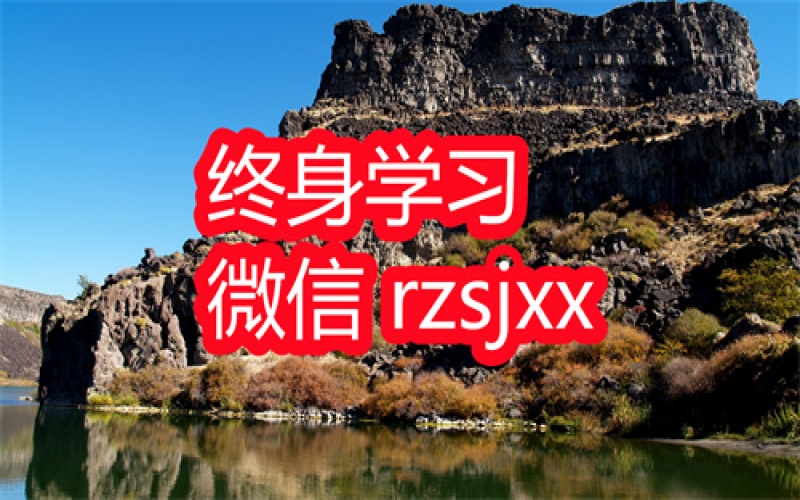 共识与底线一个学者的游走与沉思学习笔记