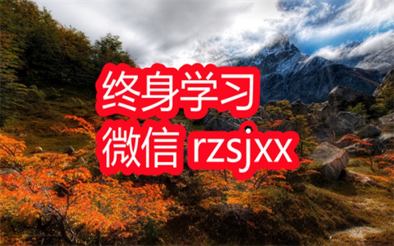 能伟零基础书法入门课学习笔记