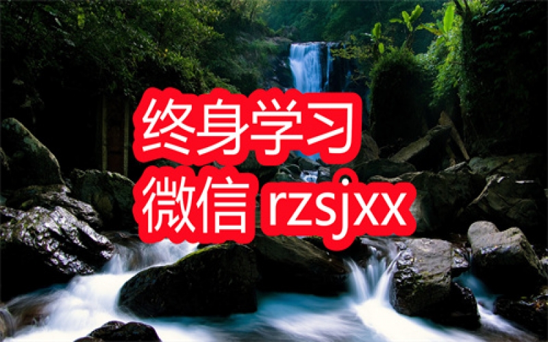 冯兴元奥派经济学入门学习笔记