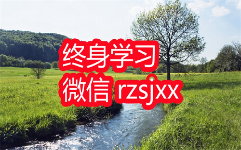 明月创富演说学习笔记
