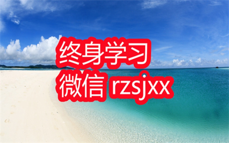 童年启示录儿童青少年发展30讲学习笔记