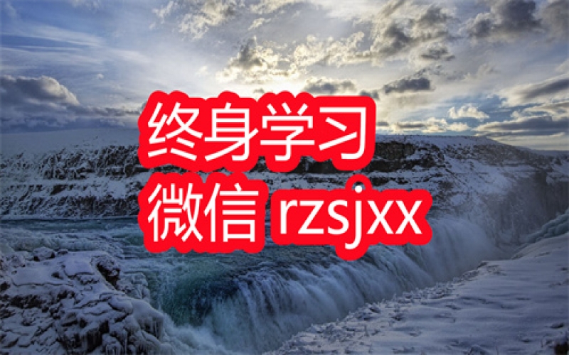1个月还你好睡眠睡眠健康管理师初级班学习笔记