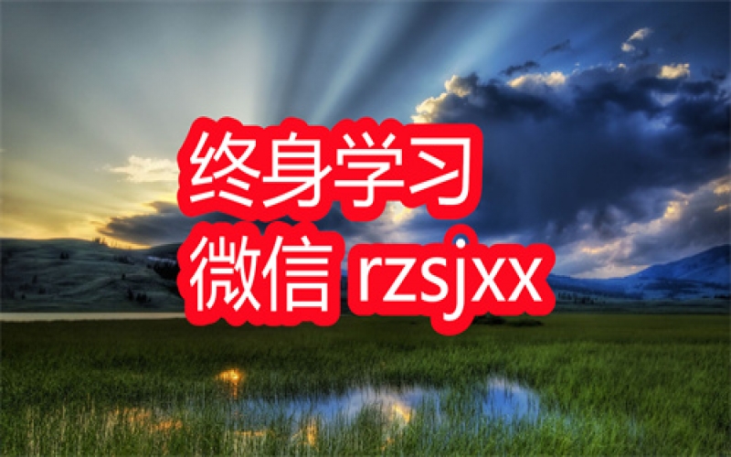 自我、爱与理想:给青年的誓学启蒙课学习笔记